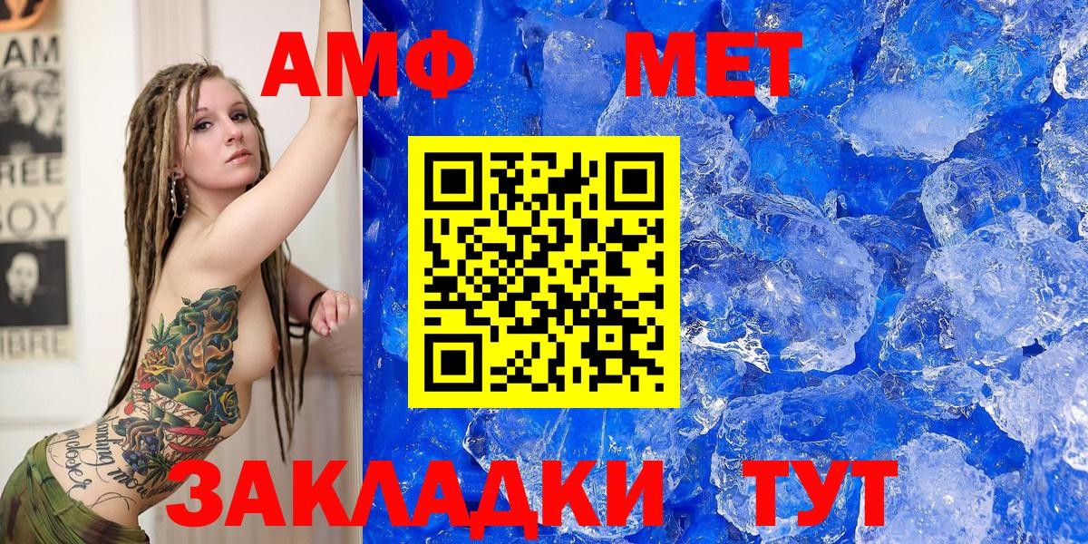 АМФ Розовый Черкесск