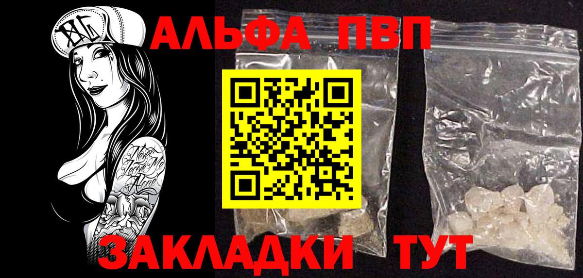 A-PVP крисы CK Черкесск