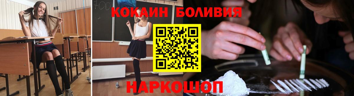 Кокаин Колумбийский  Cocaine 99%  Вход с VPN  Кокаин  Черкесск 