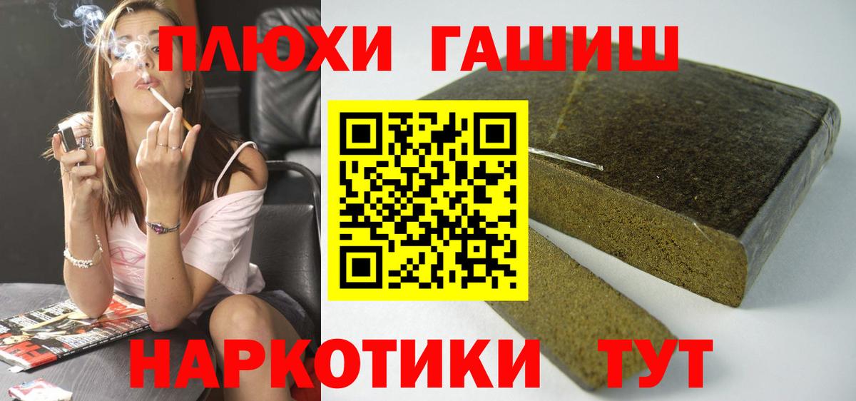 ГАШ Cannabis Черкесск