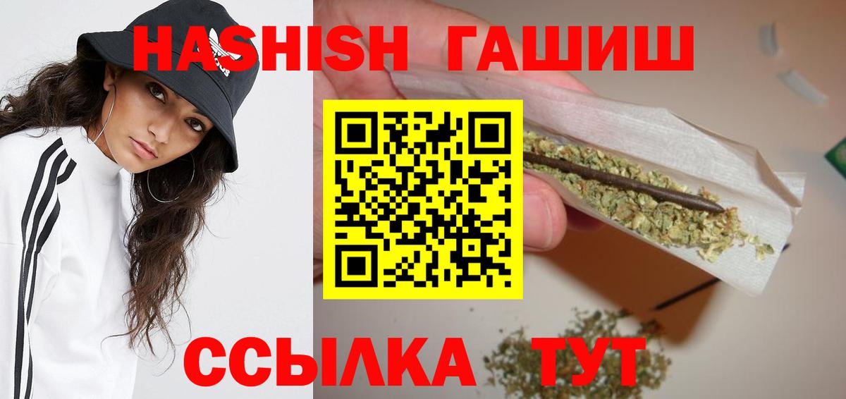 Черкесск  ГАШ Premium  Гашиш индика сатива  ГАШ  Вход с VPN 