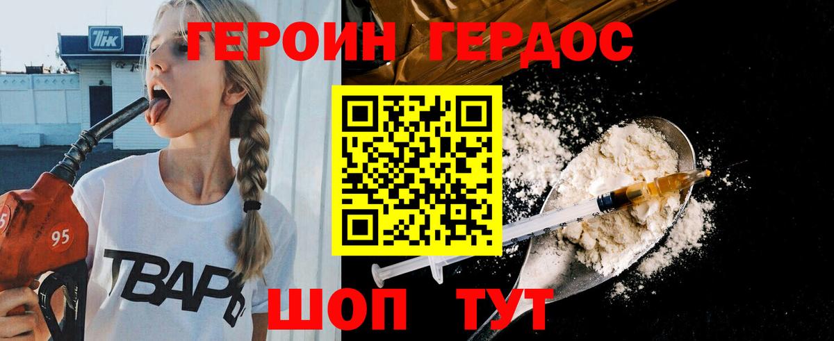ГЕРОИН Афган  Вход с VPN  ГЕРОИН  Черкесск 
