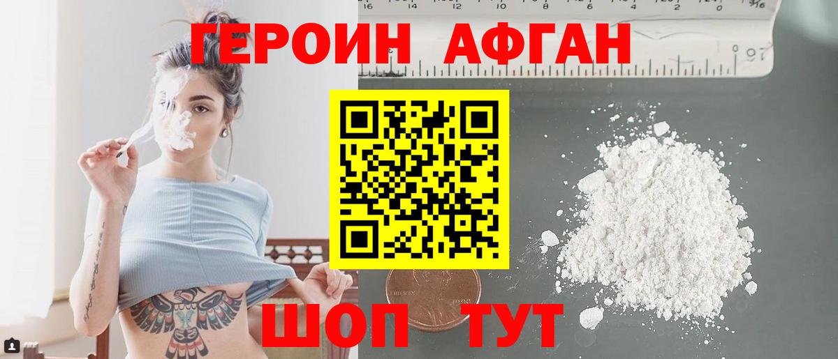 Героин гречка Черкесск