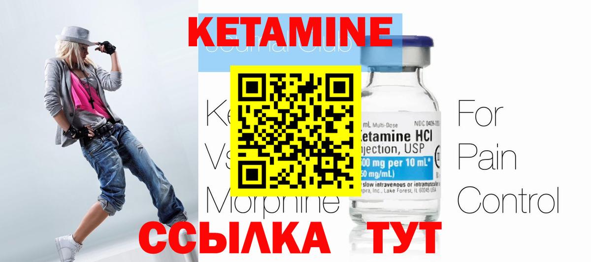 Черкесск  Кетамин VHQ  Вход с VPN 