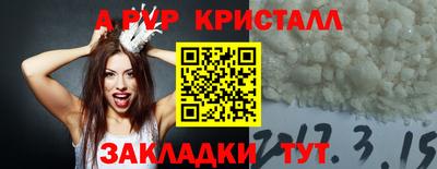 винт Кандалакша