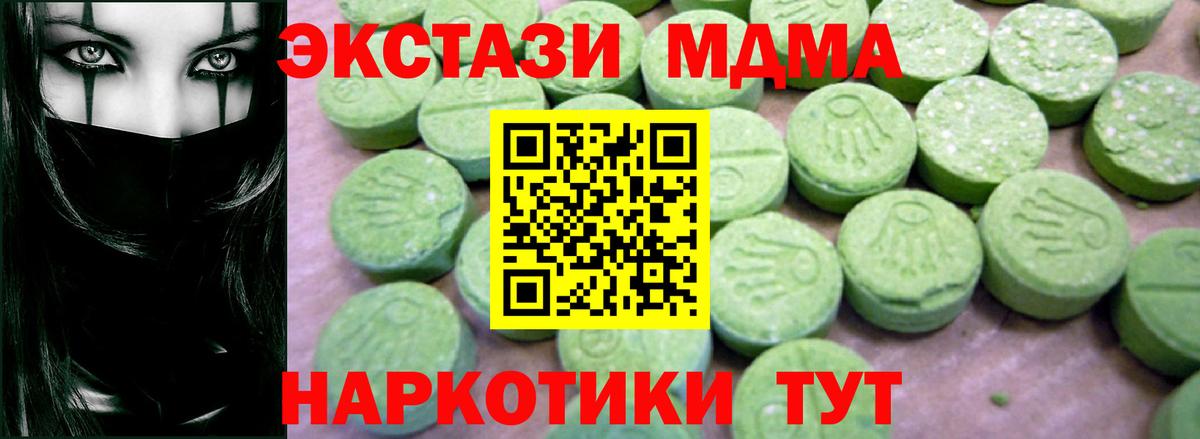 MDMA  Вход с VPN  Черкесск  МДМА VHQ 