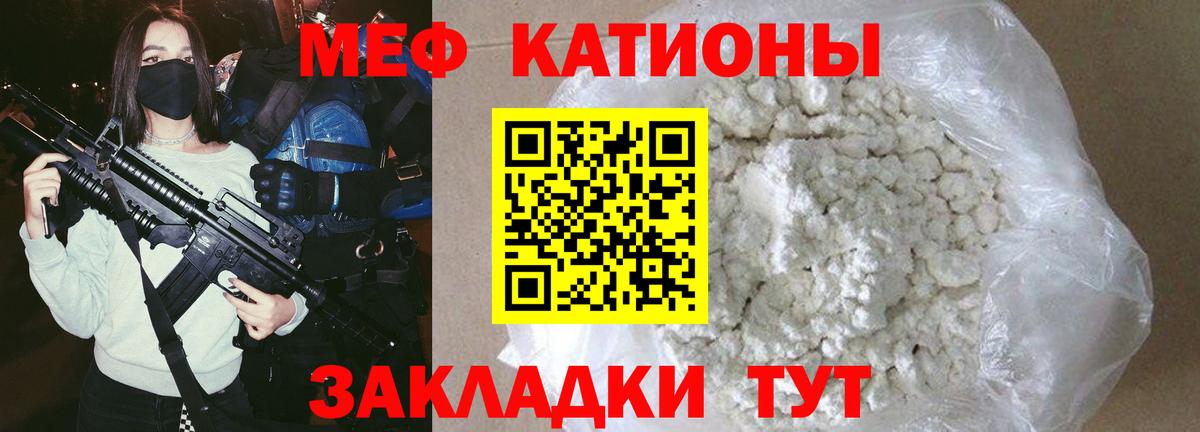 Мефедрон кристаллы  Вход с VPN  МЕФ  Черкесск  МЯУ-МЯУ 