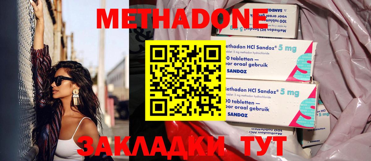МЕТАДОН мёд  Вход с VPN  ОМГ ОМГ ONION  Черкесск  МЕТАДОН мёд 
