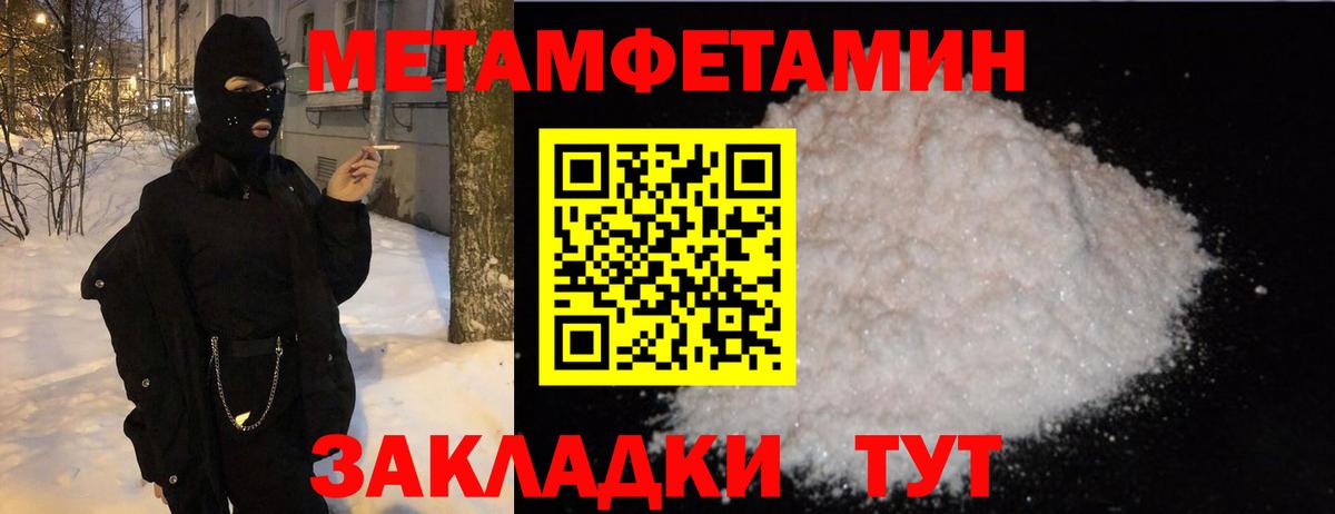 МЕТАМФЕТАМИН кристалл  МЕТАМФЕТАМИН кристалл  Первитин  Черкесск  Вход с VPN 