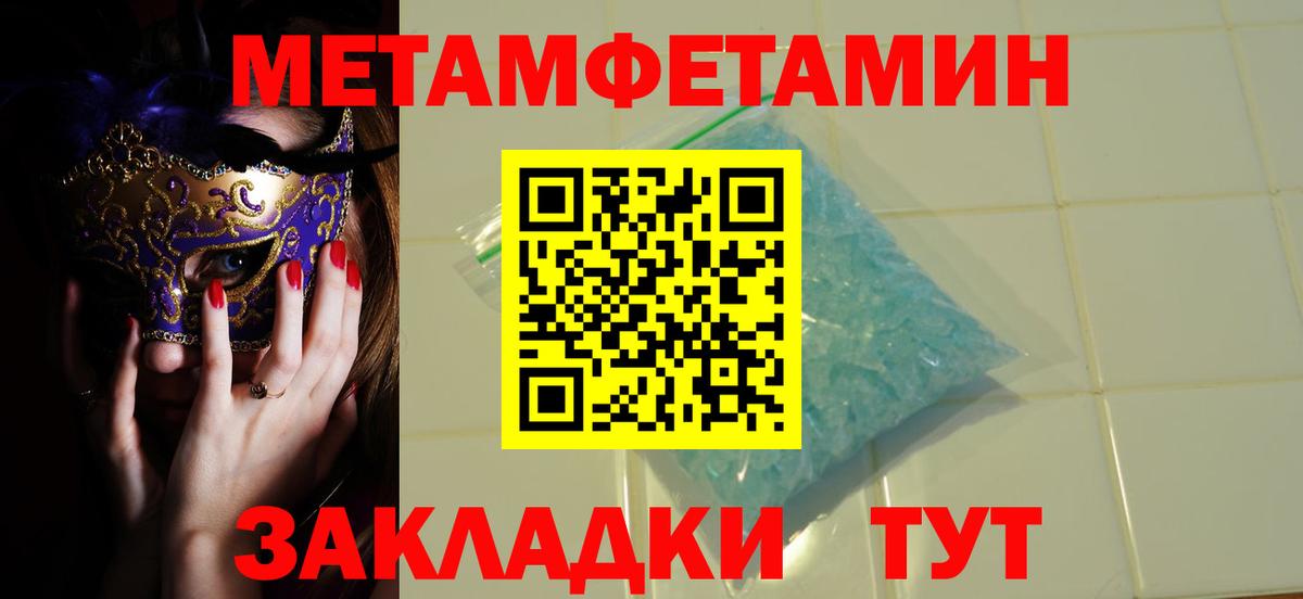 Метамфетамин винт Черкесск