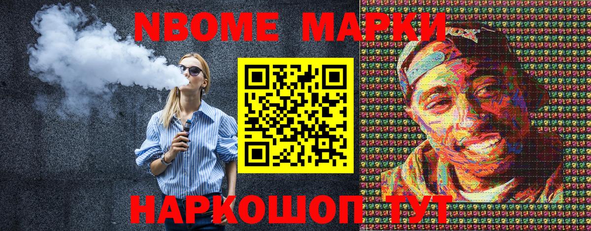 Марки NBOMe 1,8мг  Марки NBOMe 1,8мг  цены наркотик  Черкесск  Вход с VPN 