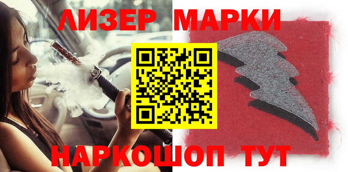 Марки N-bome 1500мкг Черкесск