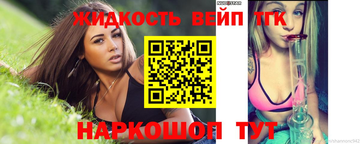 Дистиллят ТГК THC oil  Вход с VPN  Черкесск 